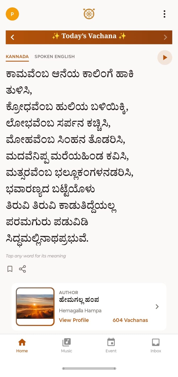 Saarathi home screen showing Today's Vachana in Kannada, with a Spoken English tab, audio playback, and the author's profile card
